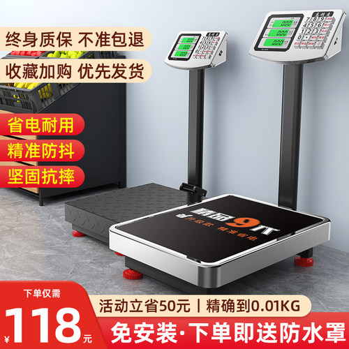 速发家用食0高精度磅秤子摊00kg电摆秤商用台秤称重10物公精准小