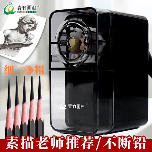 速发青竹素描削笔器+美术生专用炭笔卷笔刀手摇式自动进笔