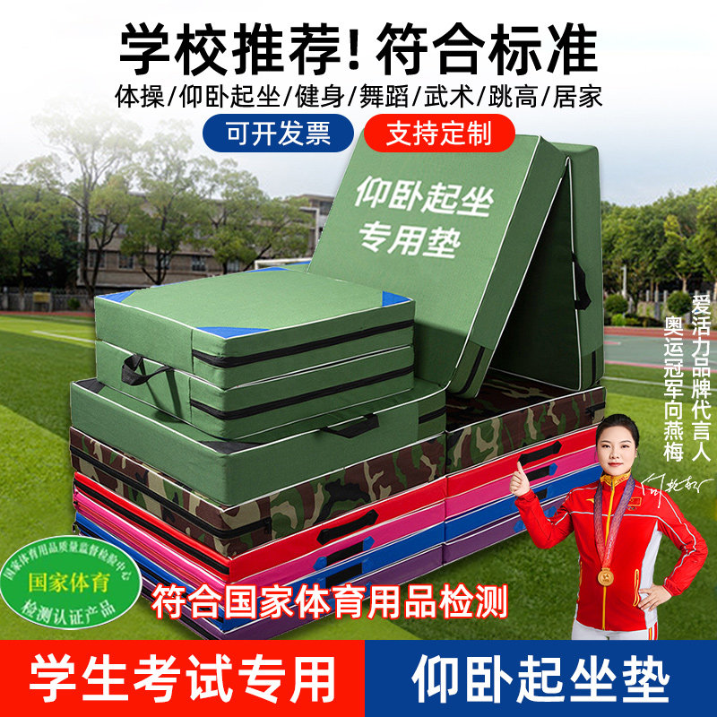 速发仰卧起坐垫子折童海体垫学生中考体育绵操垫儿叠家用舞蹈训练