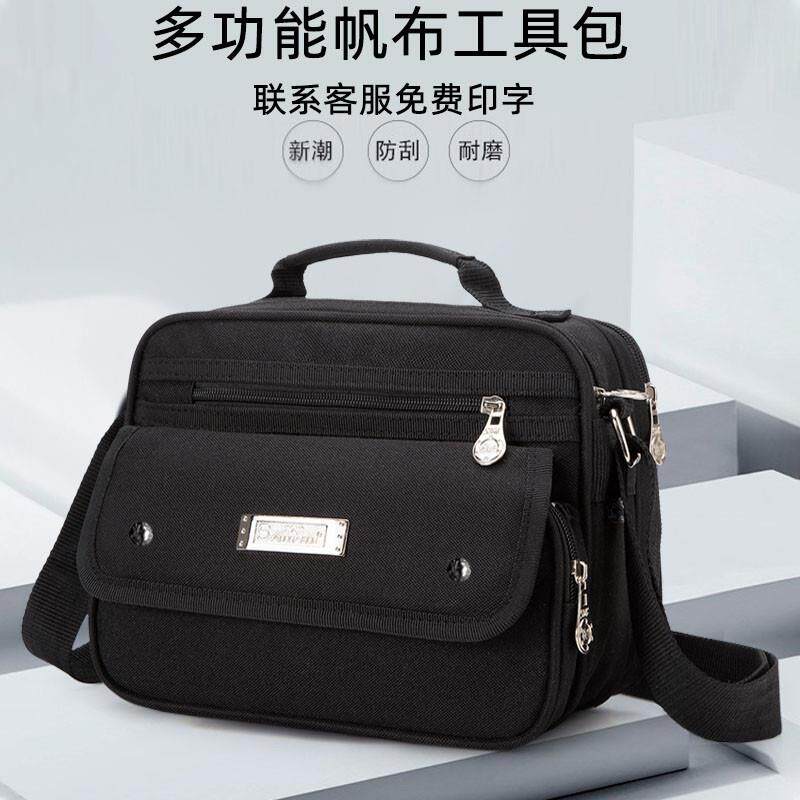 速发帆布加电工具包小号帆布大工厚便携挎包耐磨五金电脑维修包多