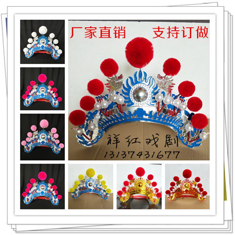 速发京剧戏曲戏剧用品头盔舞蹈男兵头饰锣鼓帽打鼓小额子小列子