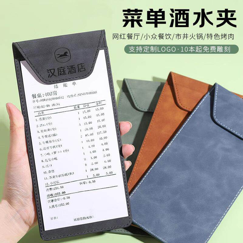速发饭厅菜单夹板厨房点菜磁吸皮革垫板写字便利贴夹酒店餐收银酒