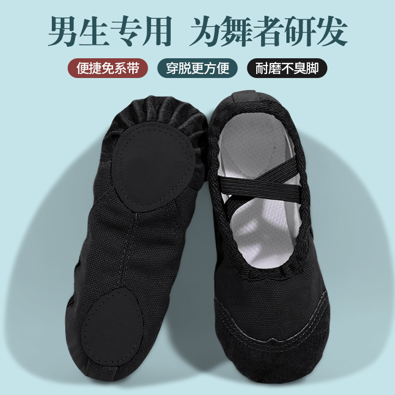 速发儿童男童鞋色软底鞋男士练功鞋男跳芭蕾舞鞋男形体黑孩舞鞋