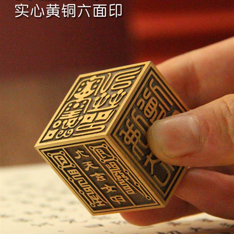 速发君兰佛道六面印纯实心黄铜印章佛法僧宝法印道家大尺寸道士铜