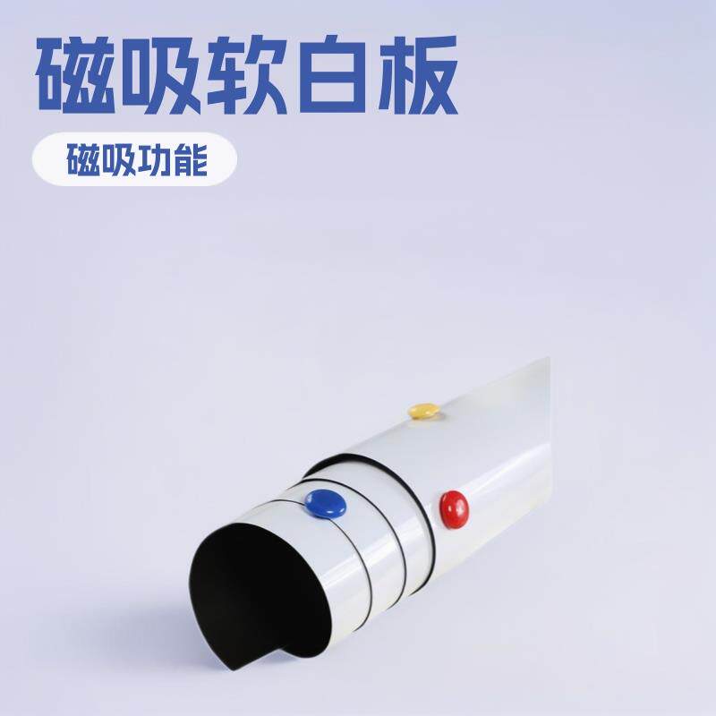 速发Soft+white+board+wall+sticker+self-adhesive+whiteboard