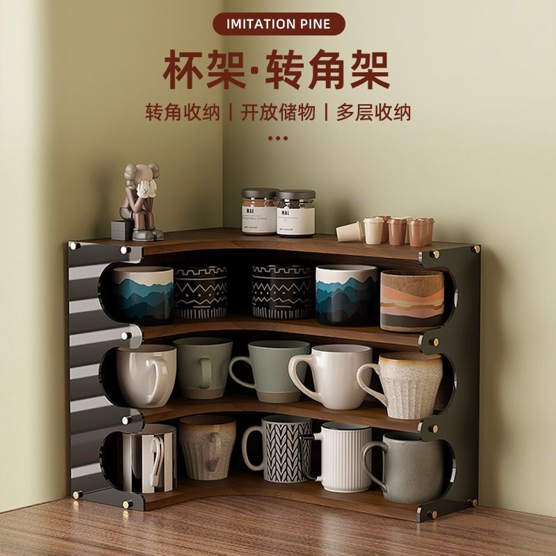速发2025转角架架桌物茶杯咖啡杯马克杯收纳杯吧台展示架储面架