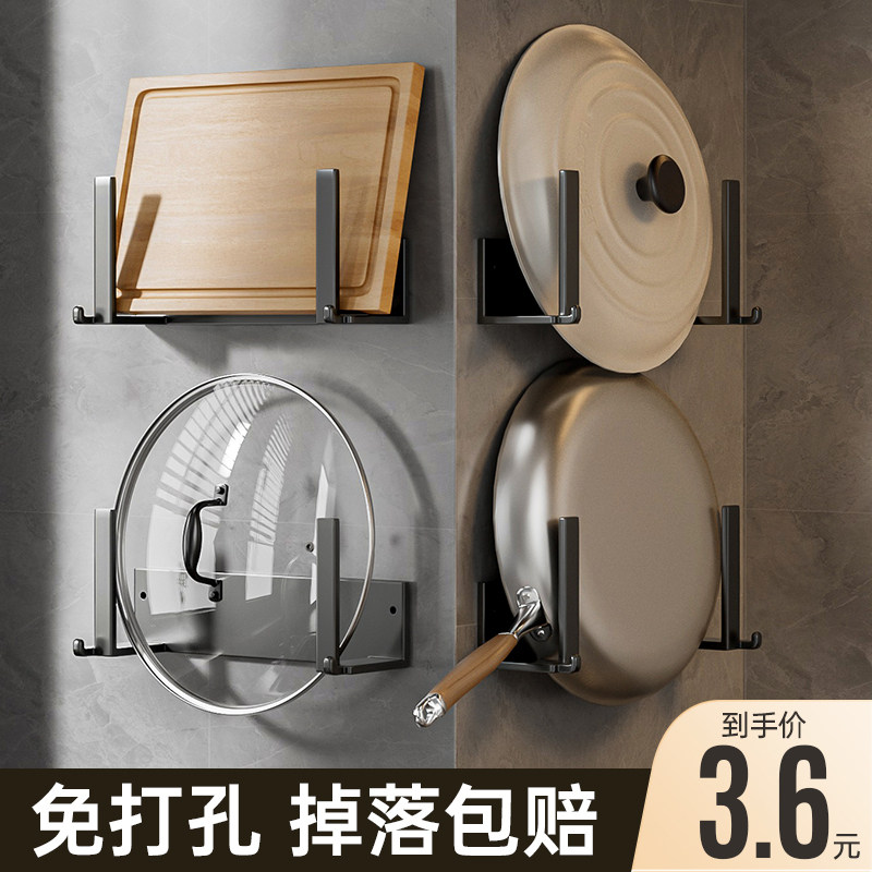 速发免打放锅盖架子壁挂式厨房器物架墙上收纳神置案板菜板孔置架