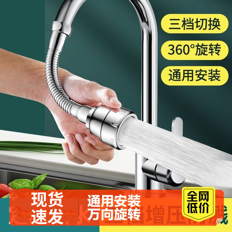 速发厨房洗菜盆向延伸增家接旋转器压用用头防溅神器