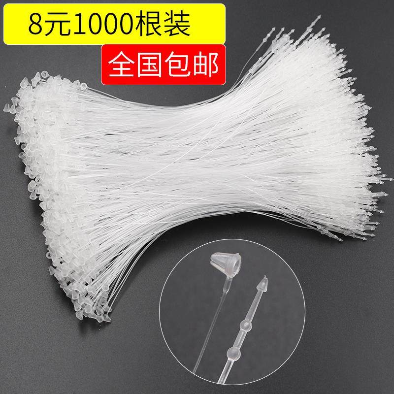 速发透明鞋服店线牌绳服料塑装线绳价钱吊绳吊标商品挂牌绳子标签