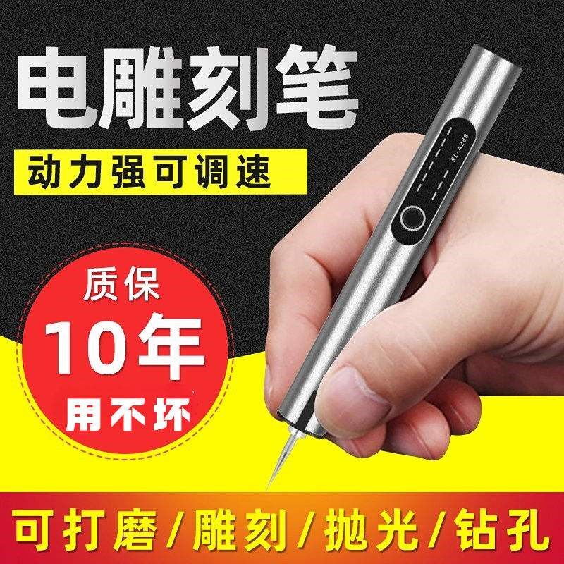 速发电磨电小型手机打磨机电动玉石雕刻笔抛光神器木雕工具持钻