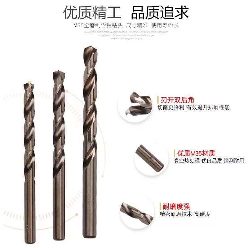 速发M5含钴不锈钢麻花钻头11.1 11.2 11. 11.4 11.6 11.7 11.8 11