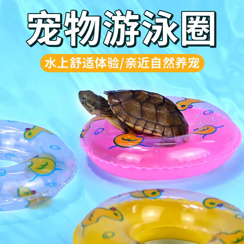 速发乌龟游泳圈移动晒背台爬漂小型爬宠用品用具装缸造景龟饰台浮