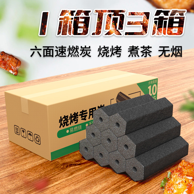 速发烧烤木炭烧烟无烤碳家用果木制块商用耐烧机炭竹炭户外野餐露