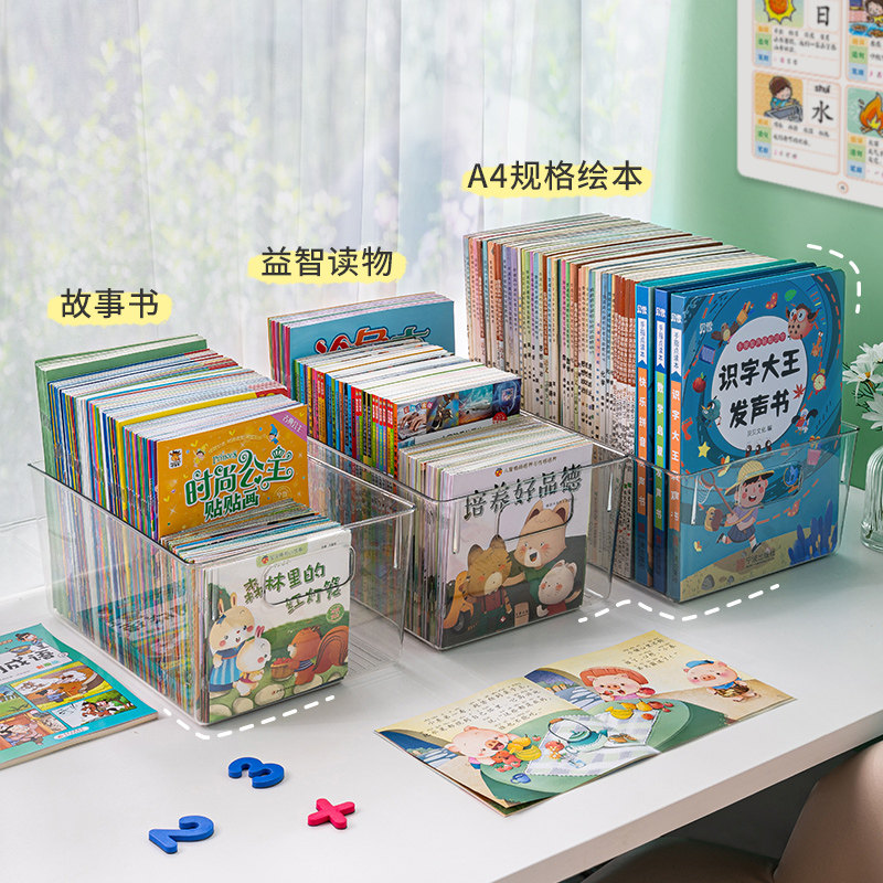 速发儿童纳本收绘盒书桌面学生书箱透明置物架亚克力架书立架