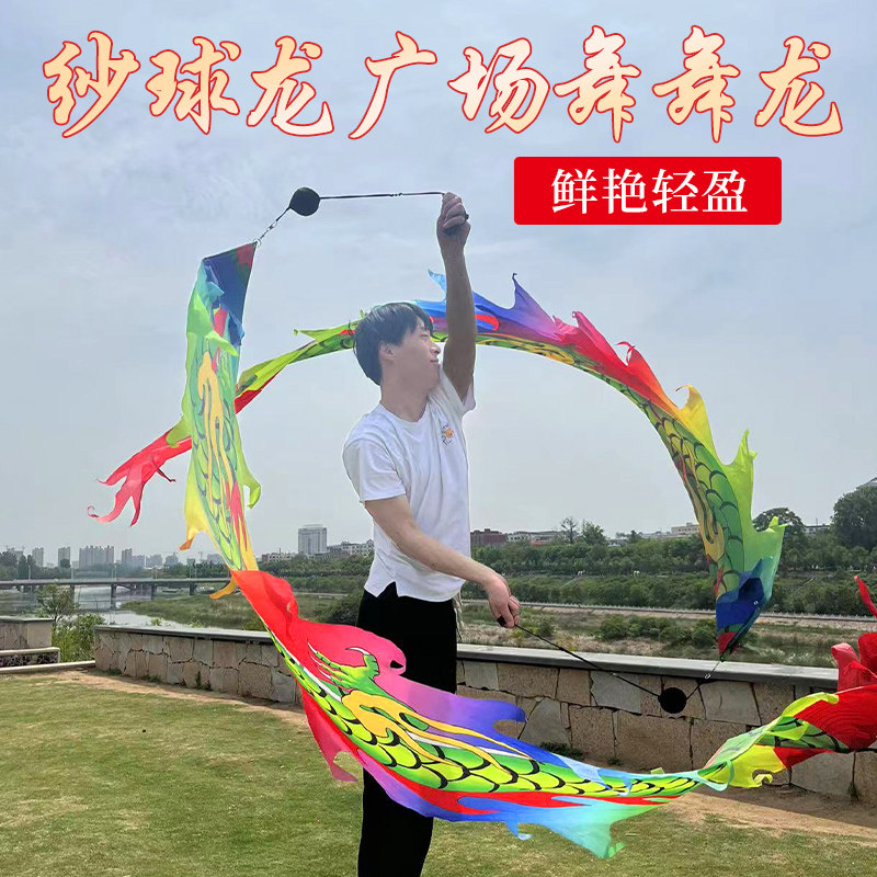 速发场龙彩带健身广舞舞甩龙彩带运动会儿童专皮纱球彩带龙用跳舞