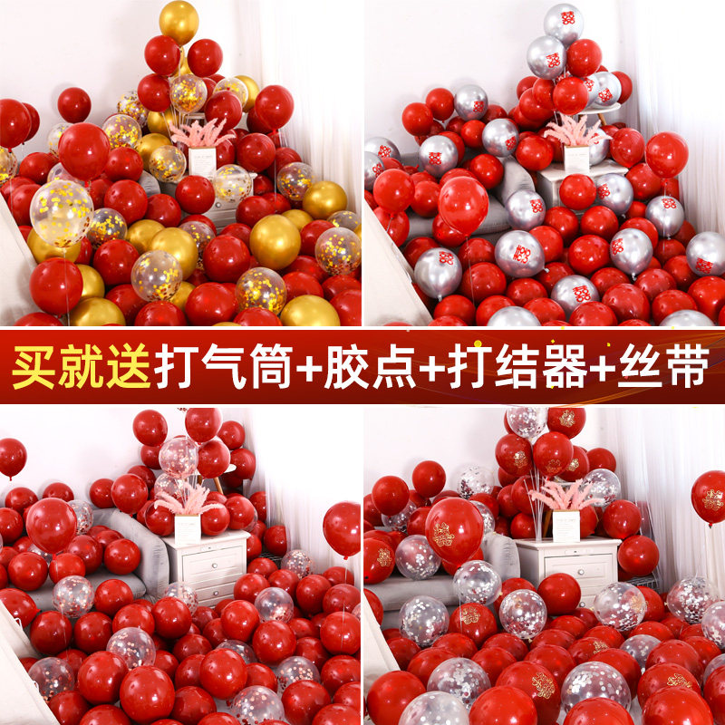 速发婚礼气球装置加厚红宝石防爆结婚庆用品大全婚房场景布饰红汽