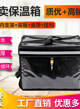 速发0卖升送餐箱保温箱1外0升箱80升6248防水蛋糕骑手