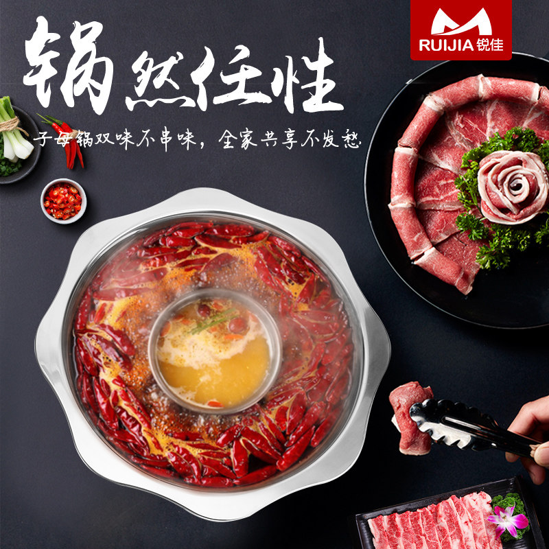 速发加厚不锈钢火鸯锅 鸳盆锅电磁炉用锅中锅子母锅带盖家用火锅