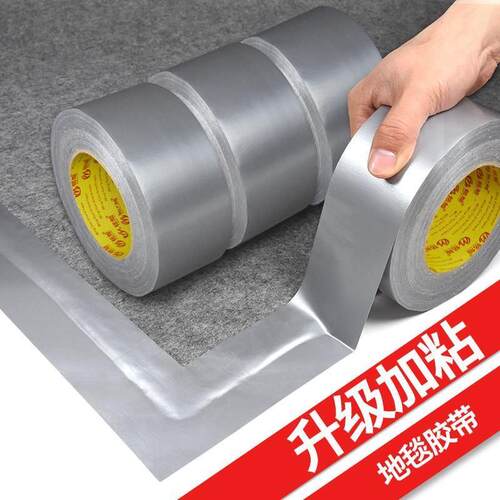 速发10m+Duct+Gaffa+Gaffer+Cloth+Duct+Tape+Waterproof+carpet+