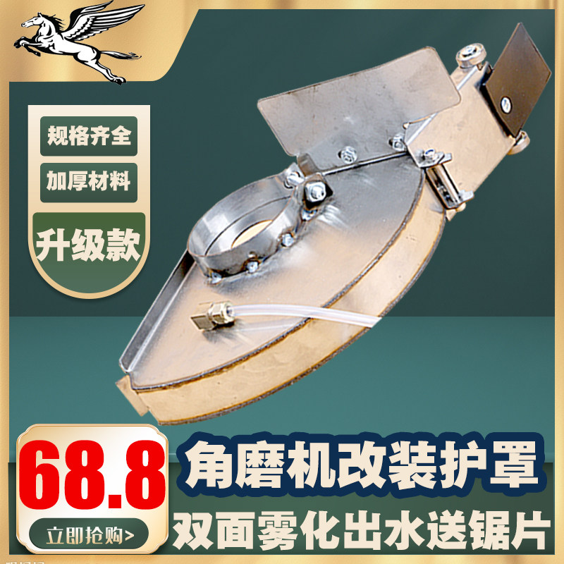 速发150角磨机防尘罩加水带水1无6开槽防改装通用5死角加厚无尘机