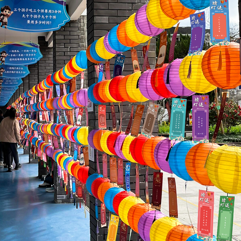 速发中秋幼装饰猜灯谜活动字谜灯笼商场节儿园谜动字活小吊卡挂饰