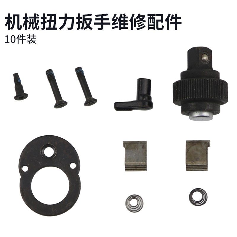 速发Dex扭力扳手维修包件轮修扭矩工具配件零部棘头理包齿轮头弹