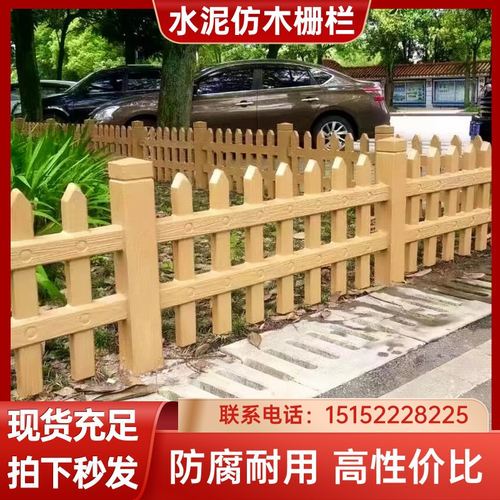 速发泥水仿钢栅栏道路隔离栏景区公园绿化围栏草坪混凝土木筋护栏