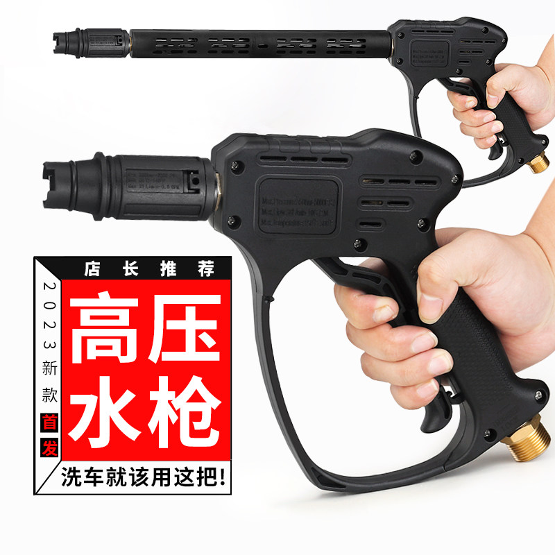 速发高压洗车水枪家用洗车泵配件8黑0猫清洗机洗头喷枪强力清喷配