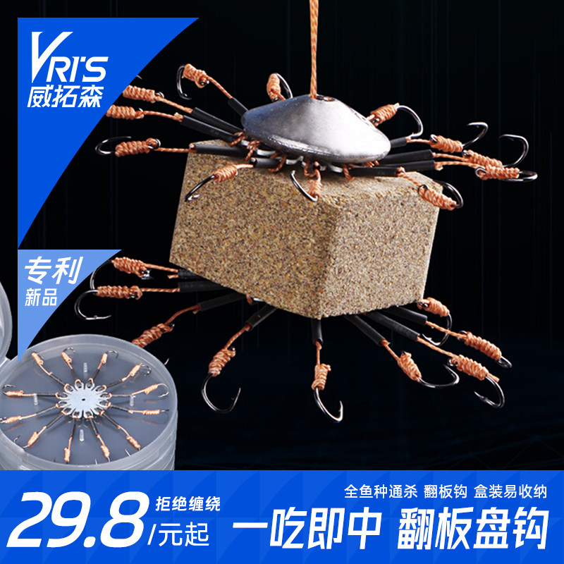 速发炸翻板板爆 钩套装翻版反钩海杆抛竿鲢鳙盘钩八爪钩