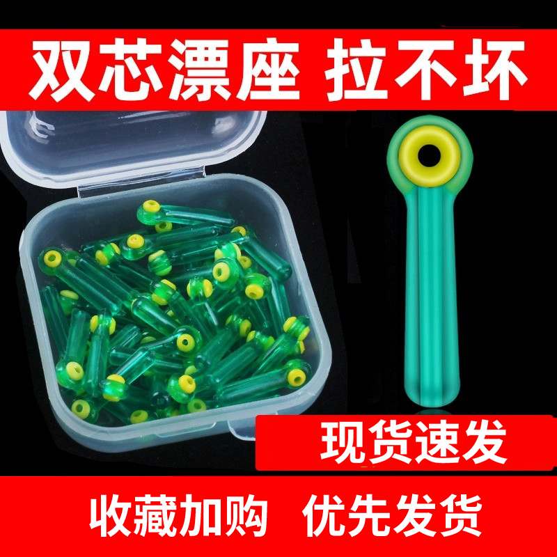 速发双芯力竞硅胶精品倍漂钓鱼鱼漂座座技飞磕电子漂插漂坐座