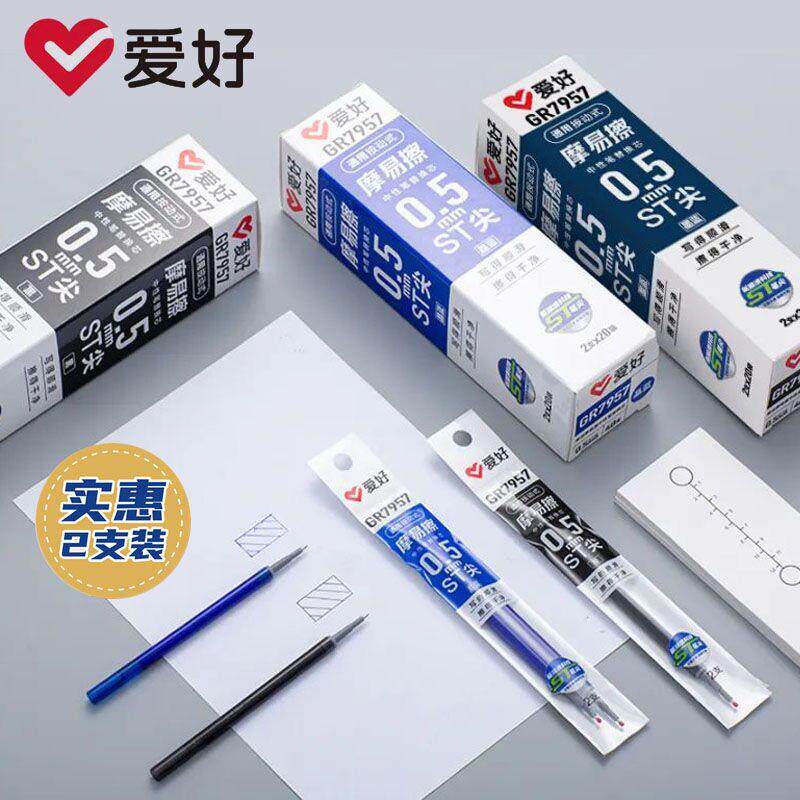 速发爱好摩易擦按动笔芯ST小学生晶蓝色按动式可擦替芯0.5mm可擦