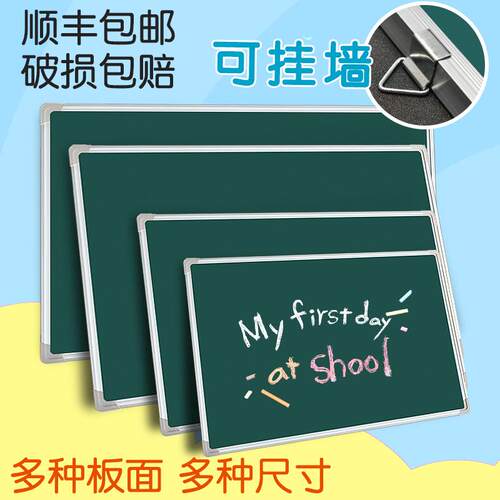 速发黑板挂式白板家用儿童磁性教学培训小黑板墙贴单双面教师涂鸦