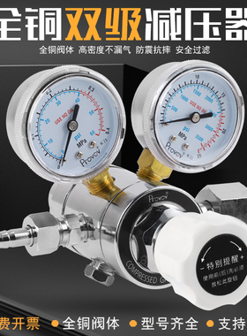 速发铂唯减双级牌压阀YQS-验1标气氮气氧气氩气氦气减压器实1室压