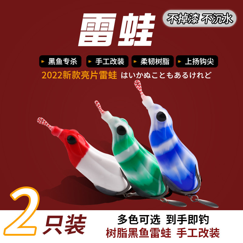 速发亮片改装雷蛙假饵淡水打黑带噪音黑鱼专杀蟾小重毒仿生远投路