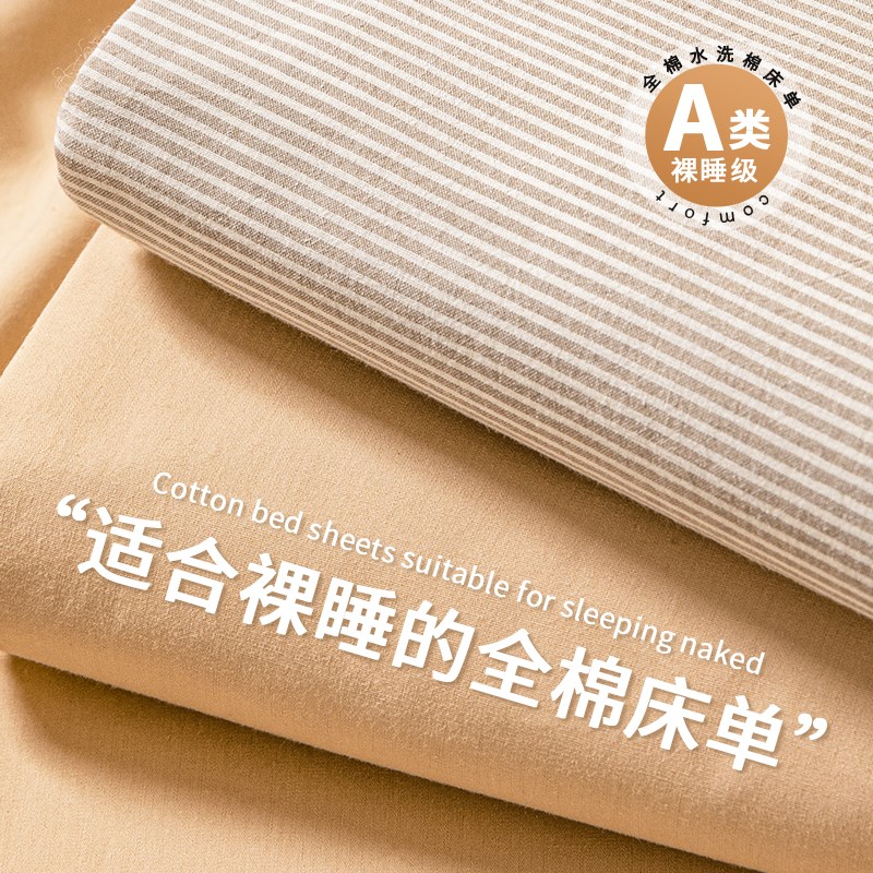 速发夏1纯棉水洗棉件件全棉季00学生宿舍单人被单枕套床上三单套
