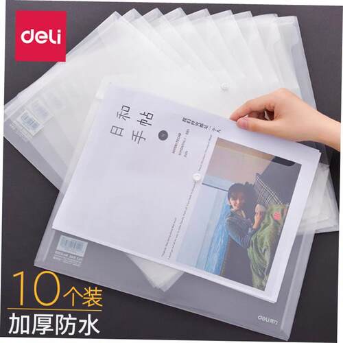 速发a4+envelope+folder+transparent+plastic+bag+file+pocket文
