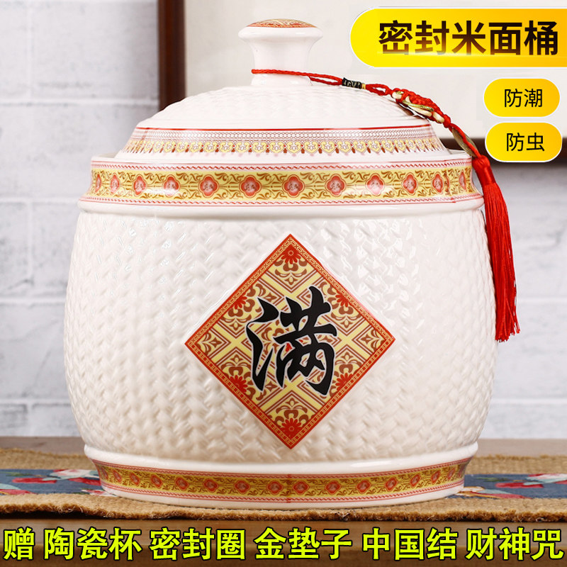 速发包邮景德面陶瓷米缸10gk米桶20斤装厨房大米镇粉带盖密封水缸