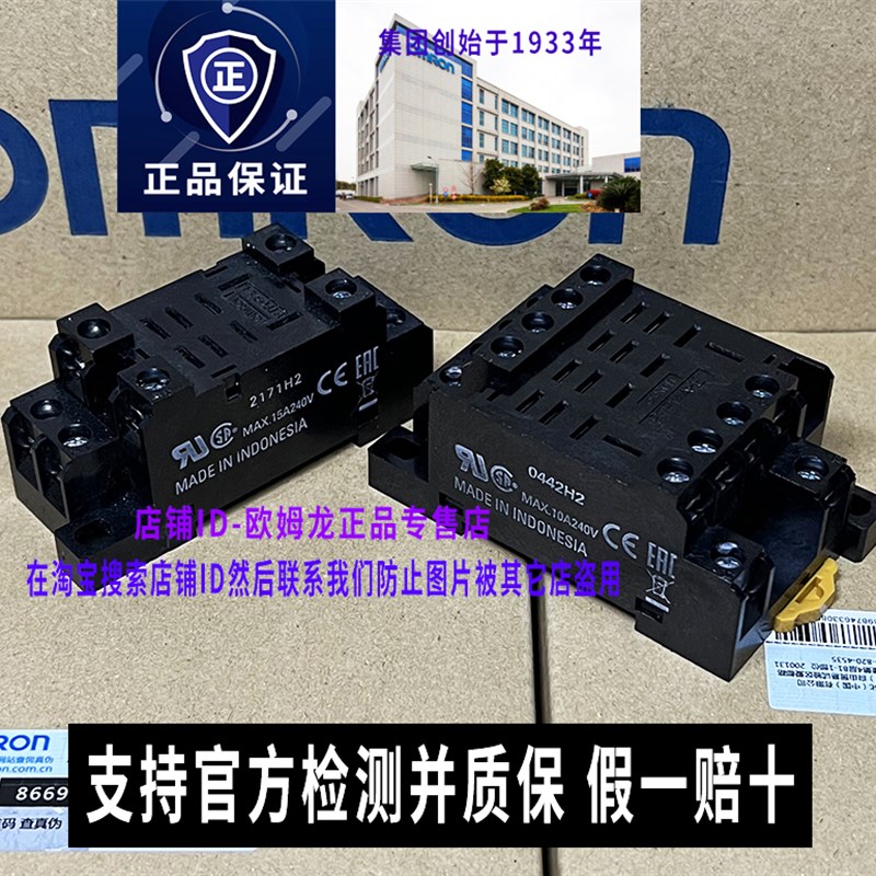 速发欧P龙OMRO继电器底座ATF08P-E 姆TF14A-E LY2-J LY4-J