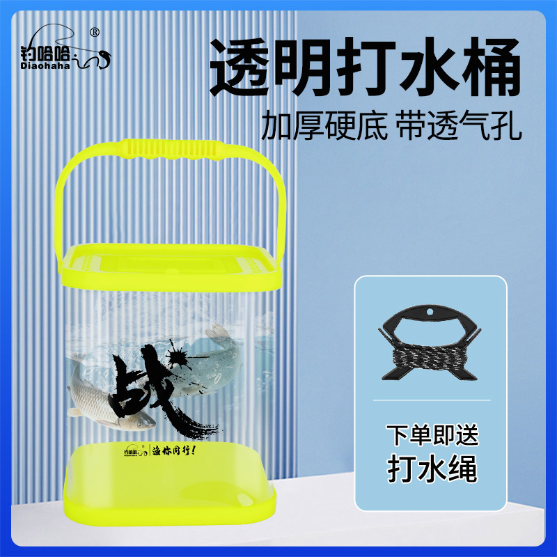 速发打鱼桶加厚透明户外装水桶带盖硬壳钓鱼桶路亚溪流硬底桶鱼活