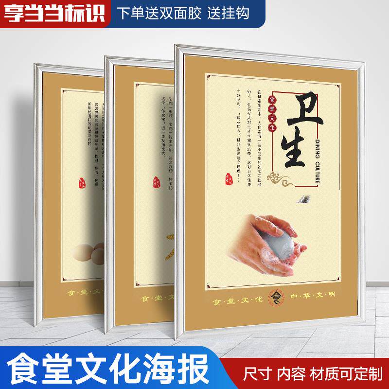 速发学校公司企事业单位食堂文化标语挂图餐厅光盘行动海报食堂珍