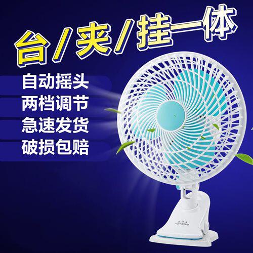 现货速发小风扇夹式风g扇宝宝夹子扇车载台式多功能家用床头超静