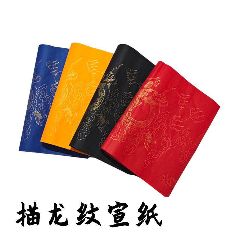 速发道士画五雷图招财进宝出入平安五色纸蓝色黑色黄色红色描金龙