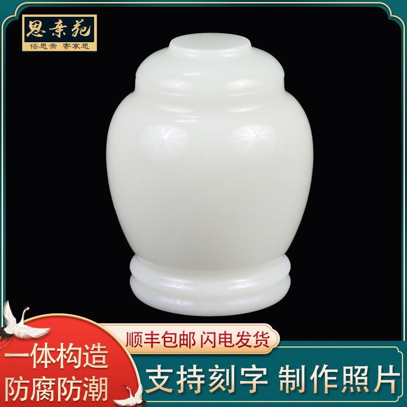 速发包邮汉白玉琉璃素潮韩罐坛防面腐桶罐蛊殡用葬品