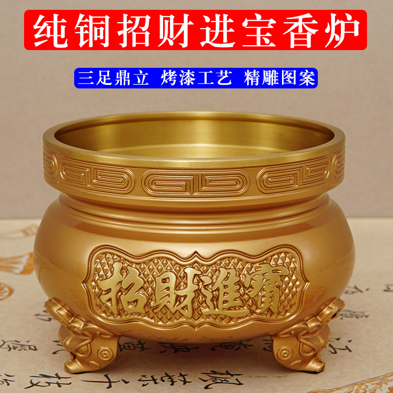 速发纯铜鼎炉家用进香的炉神爷香碗室内插香仿古香财招财烧宝三足