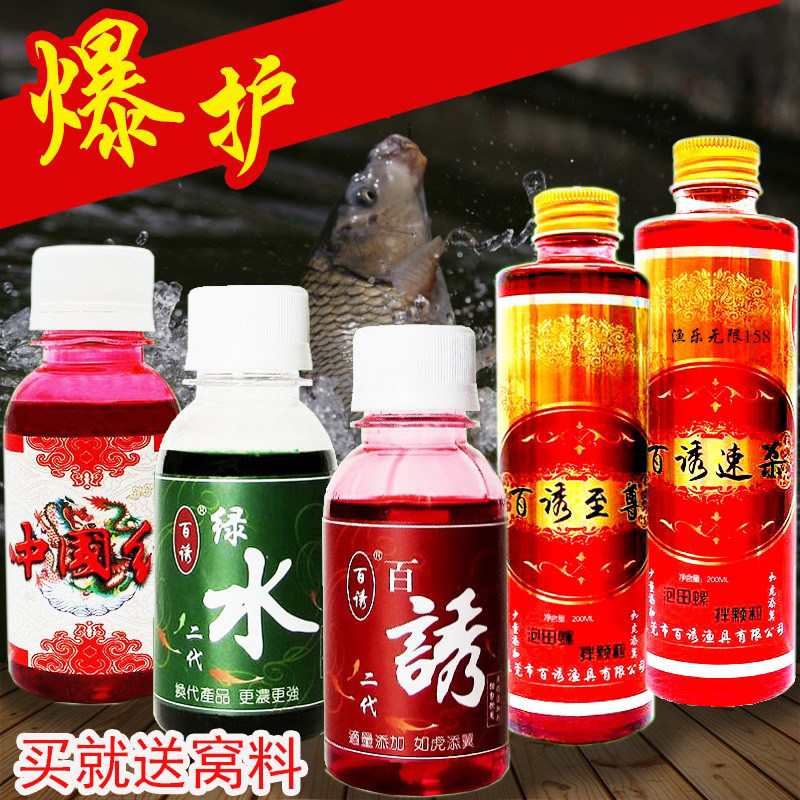 速发二代添青小药青料鲤坑绿水黑鱼水库草鱼巨加剂中国红香精