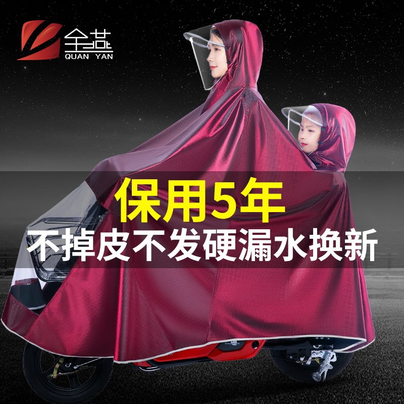 速发电动电厚电单车母子双人雨车加大加瓶防水亲子小孩骑衣专用雨