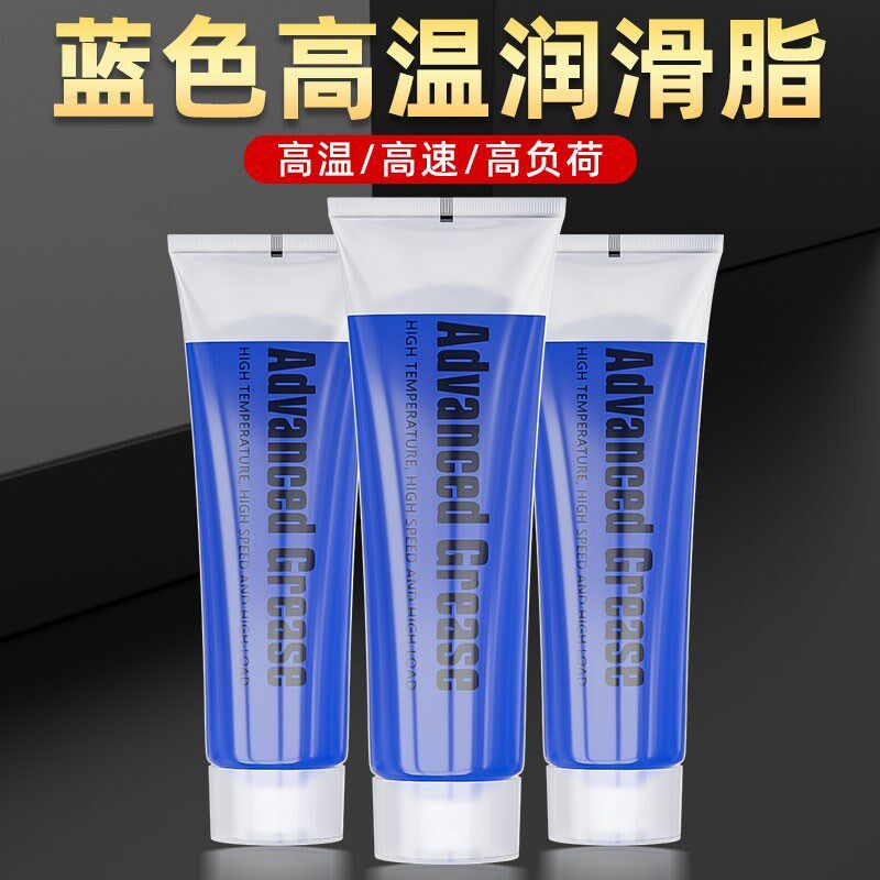 速发速色黄油润滑脂机高温耐磨高蓝汽车用轴承耐械齿轮电锤电镐润