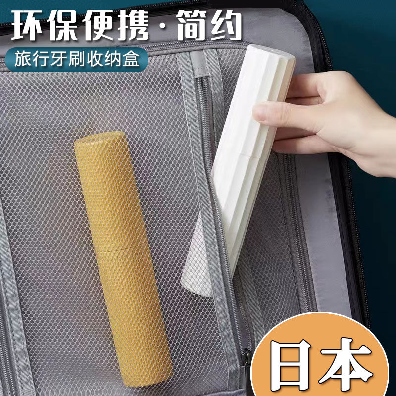 速发具牙行刷收纳盒简约便携式洗漱杯子牙膏牙旅小号筒漱口杯套装