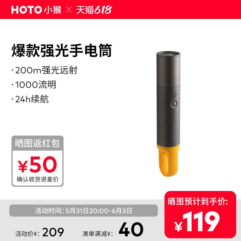速发HO小猴户外手电筒露营小巧家用强水超0充电自行车防光耐用2亮