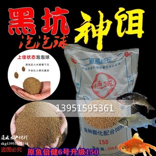 速发通威155鱼饲鲤1白0高蛋5泡泡球15浮料黑坑养殖料鲫草罗非观赏